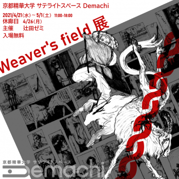 Weaver’s field